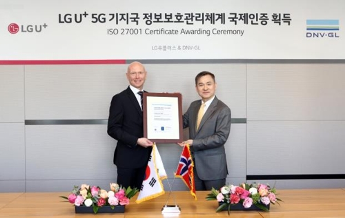 [게시판] LGU+, 정보보호 관리 국제표준 인증 'ISO27001' 획득