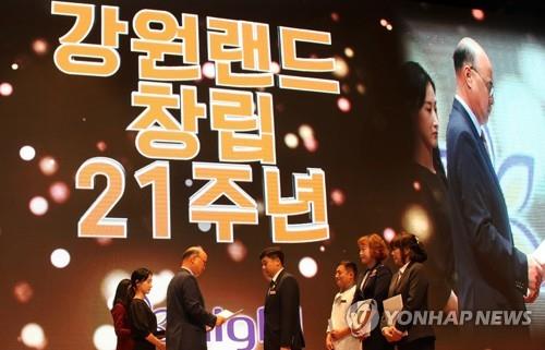 강원랜드, 2019 부패방지 시책평가 '최우수 기관' 선정