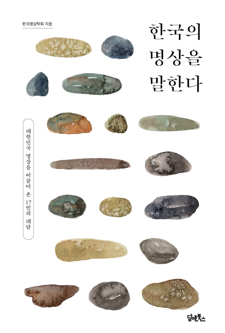 [신간] 붓다와 청년의 대화