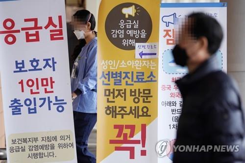 하필 독감유행 계절에…신종코로나에 움츠린 동네병원들