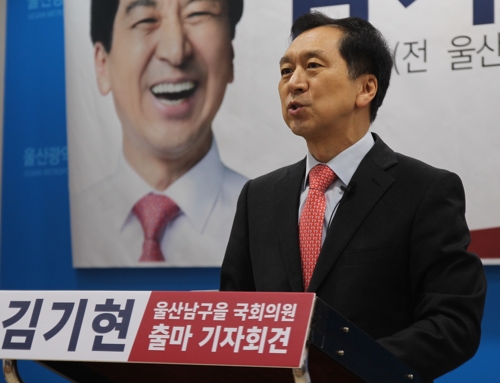 김기현 전 울산시장 "정치적 고향 울산 남구을 총선 출마"(종합)