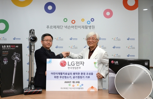 LG전자, 사내 성금으로 장애 어린이 위해 가전제품 기부