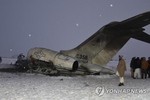 미군, 아프간 추락 군용기서 시신 2구 수습·블랙박스 회수(종합)