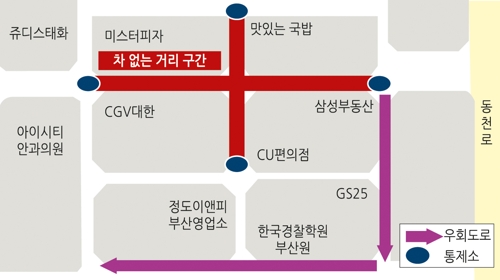 서면 젊음의 거리 2월부터 주말 차량 통제 문화행사