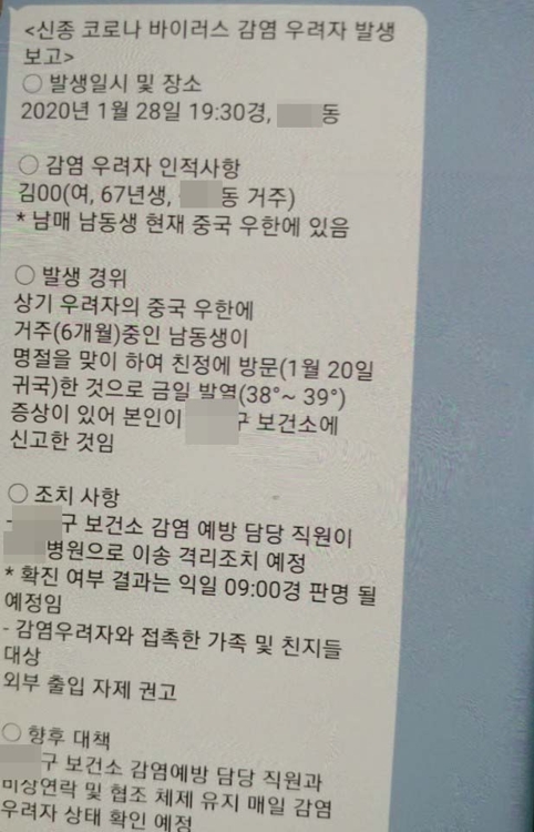 경찰, '창원 신종코로나 감염 우려자 발생' 가짜뉴스 수사(종합)