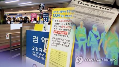 WHO "중국, 출국자도 신종코로나 검역해야" 권고