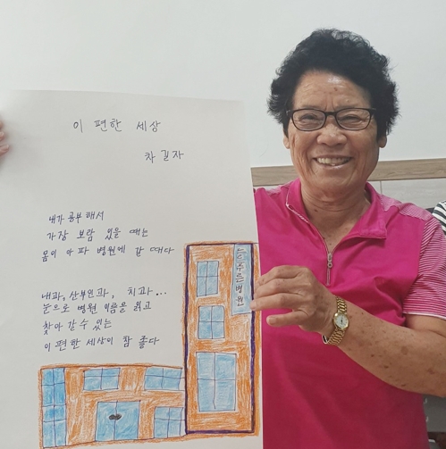 느지막이 글 배우니 고된 인생이 시로…'할매, 시작(詩作)하다'