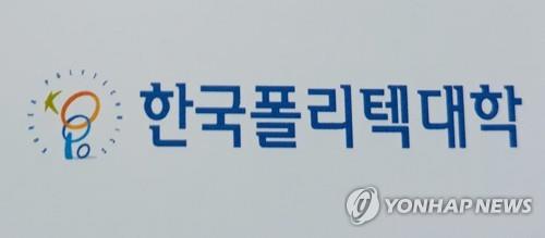 병무청, 한국폴리텍대학과 맞춤형특기병 모집협약