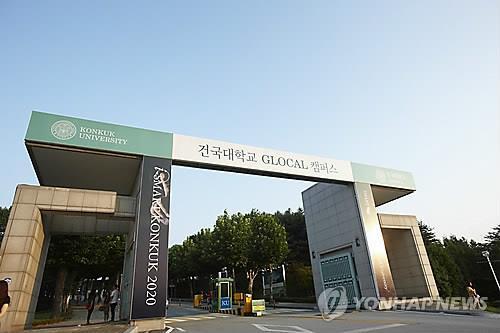 건국대 충주캠퍼스 성희롱 의혹 교수,  1학기 수업서 배제