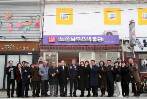 전주 최대 집창촌에 마을 박물관…선미촌 '13개 방'의 변신