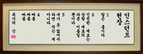 [독거의 신] #8. 눈물의 크리스마스