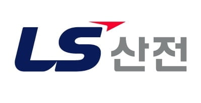 LS산전, 지난해 영업익 1,685억…전년 대비 17.8% 감소