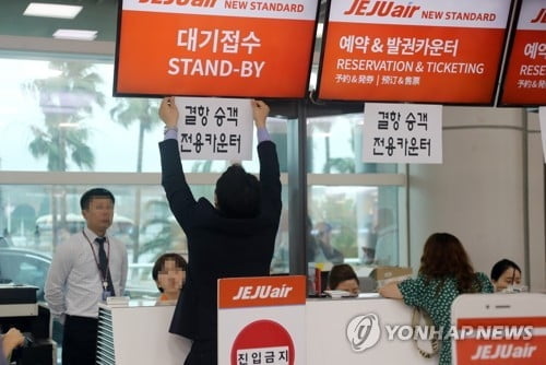 제주공항 강풍으로 운항 차질…수십 편 결항·지연