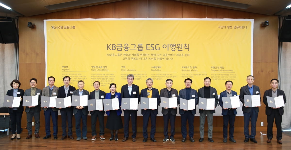 윤종규 KB금융 회장 "ESG경영 선도 금융그룹" 강조