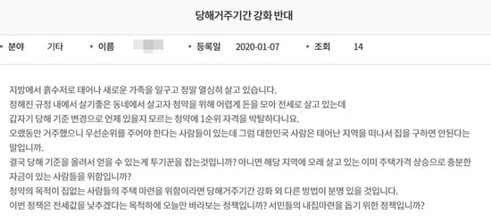 "2년 살아야 청약 1순위?"...실수요자, 갑자기 어쩌라고