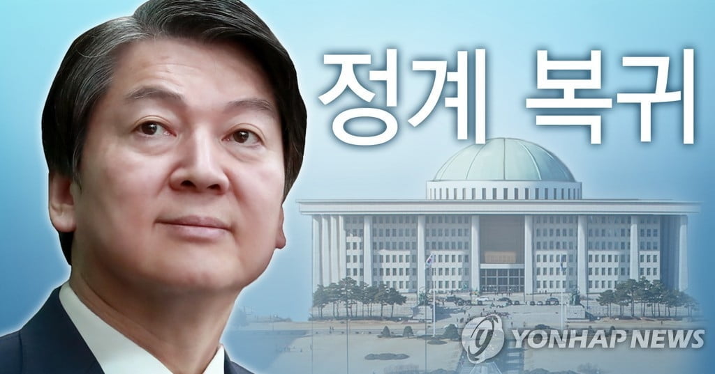 `정계 복귀` 안철수 "초심 변치 않아…진심과 선의로 호소"