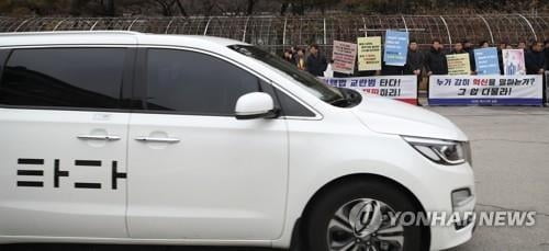 `타다` 운명 미궁에 빠져...택시업계와 갈등도 여전