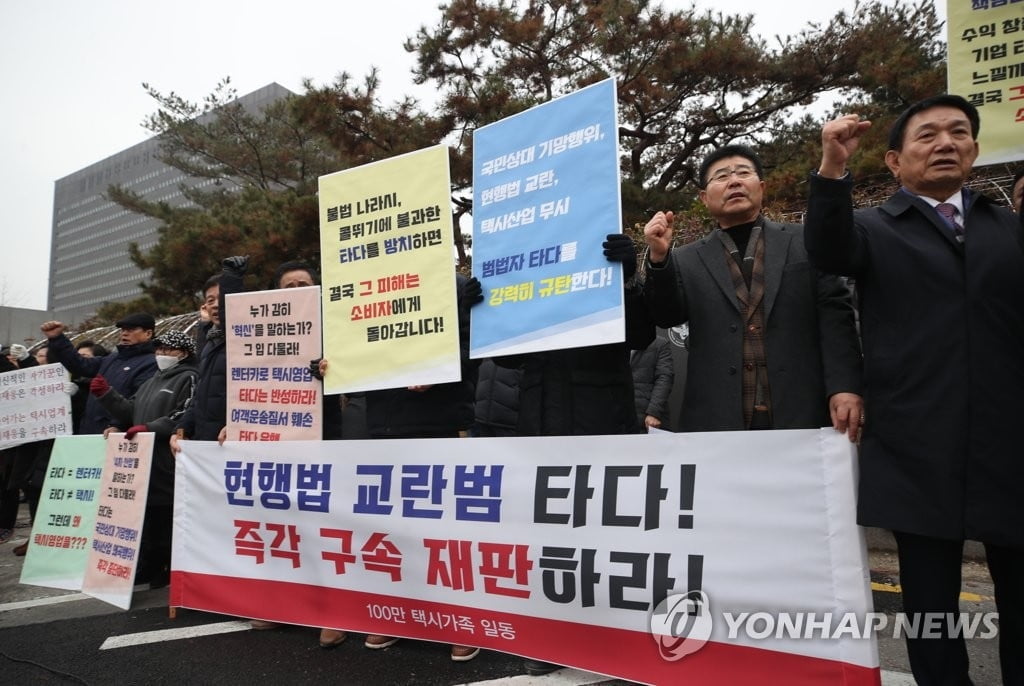 `타다` 운명 미궁에 빠져...택시업계와 갈등도 여전