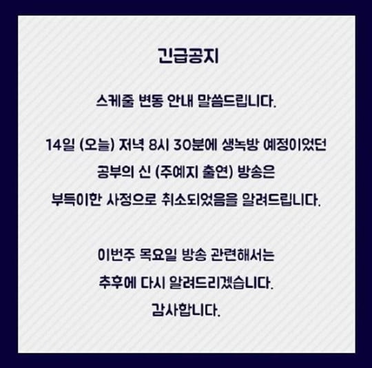 인기 수학강사 주예지 "7등급, 용접 배워서 호주가야" 발언 파장