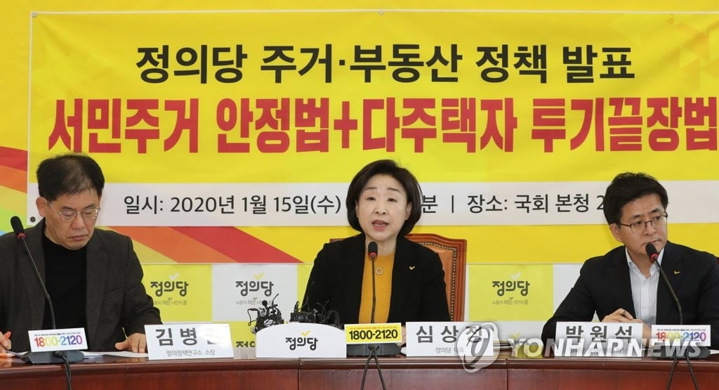 정의당 "1인 청년 월세가구에 월 20만원"...총선 2호 공약