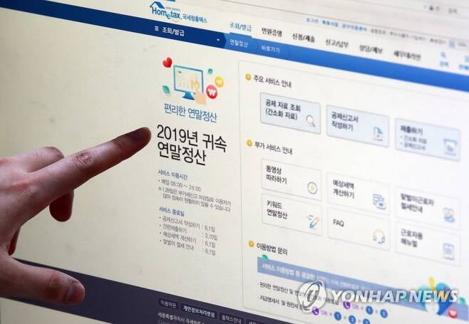 연말정산 간소화 서비스 시작… "손택스 가능"