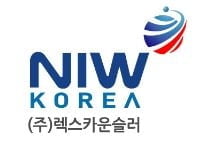 NIW KOREA, 어려워진 미국 취업비자 대안 방안 개별 상담회 진행