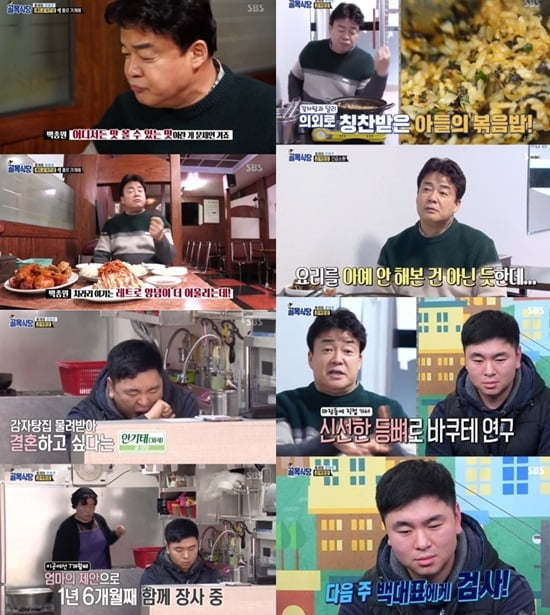 `골목식당` 백종원, 홍제동 감자탕집에 "쓰레기 맛이 나"