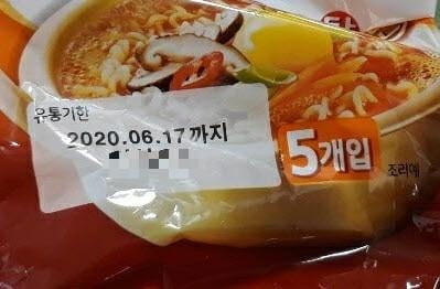 때 아닌 `라면 유통기한` 논란…무슨 일?