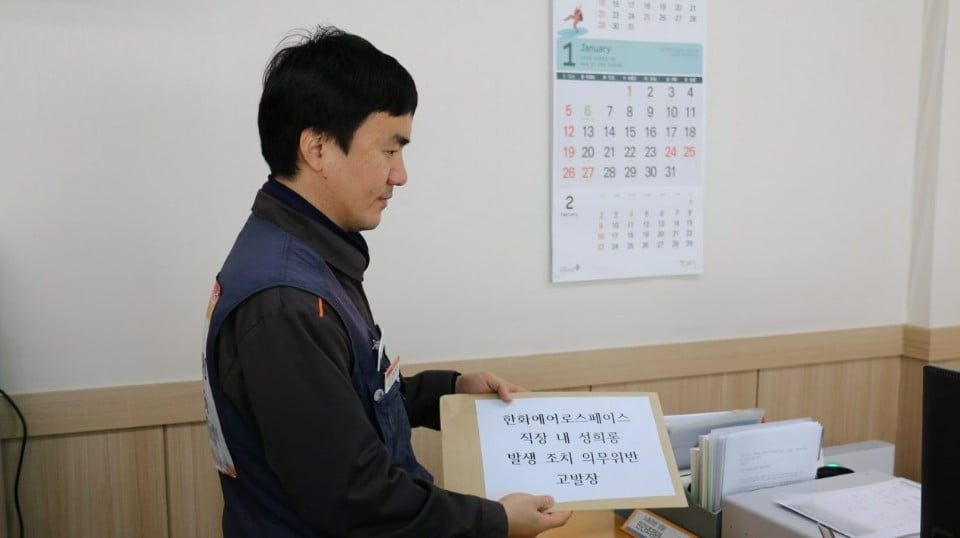 "한화에어로스페이스 성폭력 2차 피해 방관"...회사측 "은폐없다"