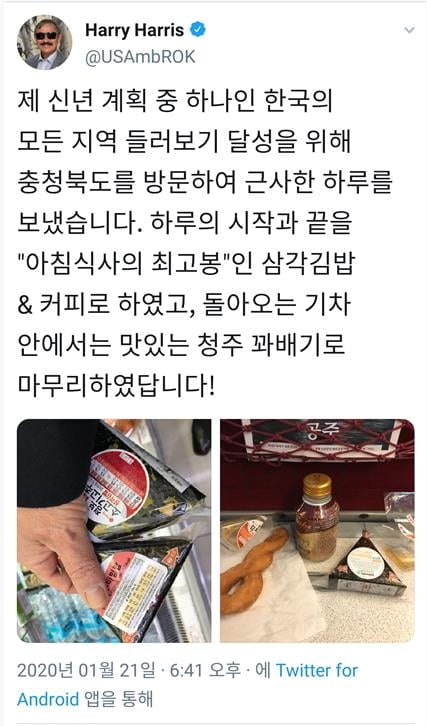 한국 방문한 해리스 美대사 "아침식사 최고봉은 삼각김밥·커피"