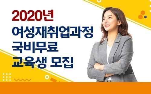 `한국폴리텍대학` 화장품상품기획개발, 사무행정실무 교육생 모집