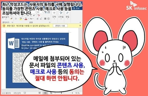 연말정산철 `해킹주의보`…"무심코 클릭하면 안 돼"