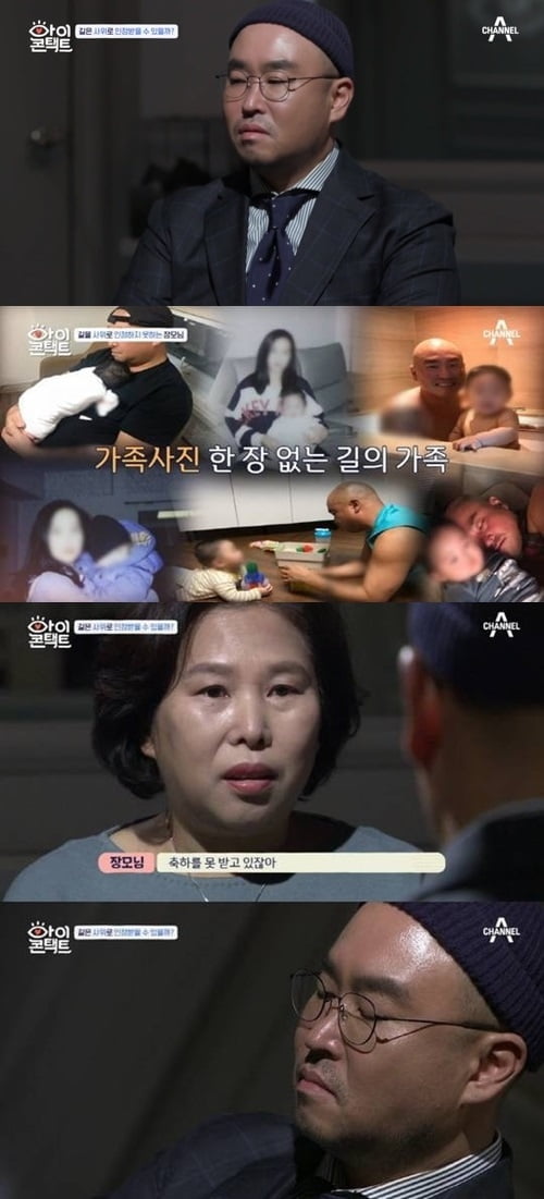 "타이밍 놓쳤다" 리쌍 길 결혼+득남 고백…`아이콘택트` 1.8%