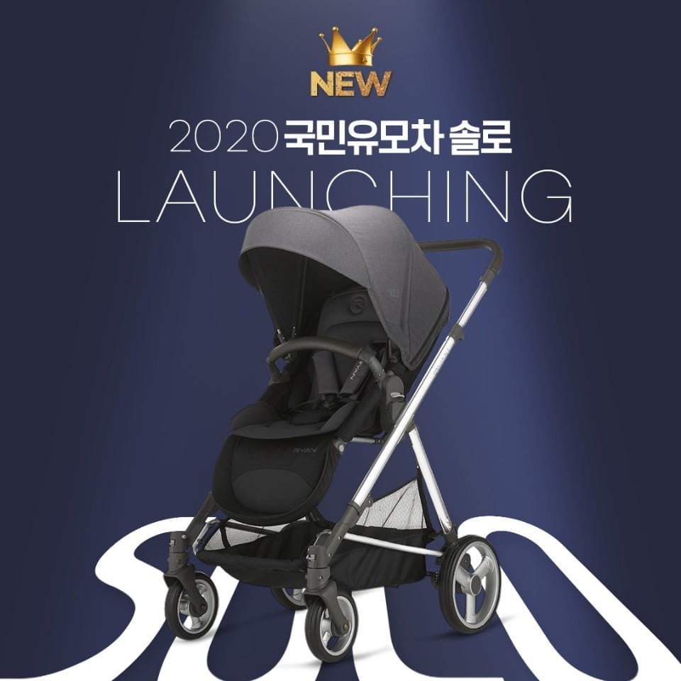 2020 더욱 업그레이드 국민유모차 리안 ‘솔로’ 출시