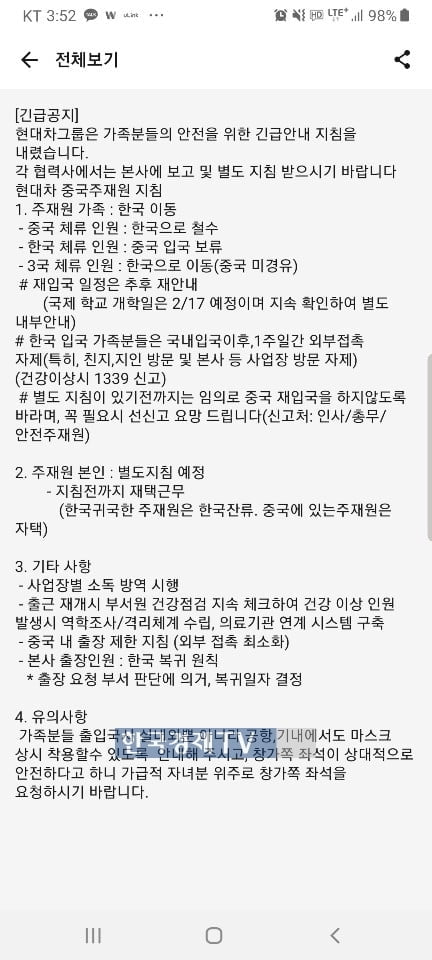 [기자수첩] 우한發 공포확산…상황은 달라도 목적은 하나