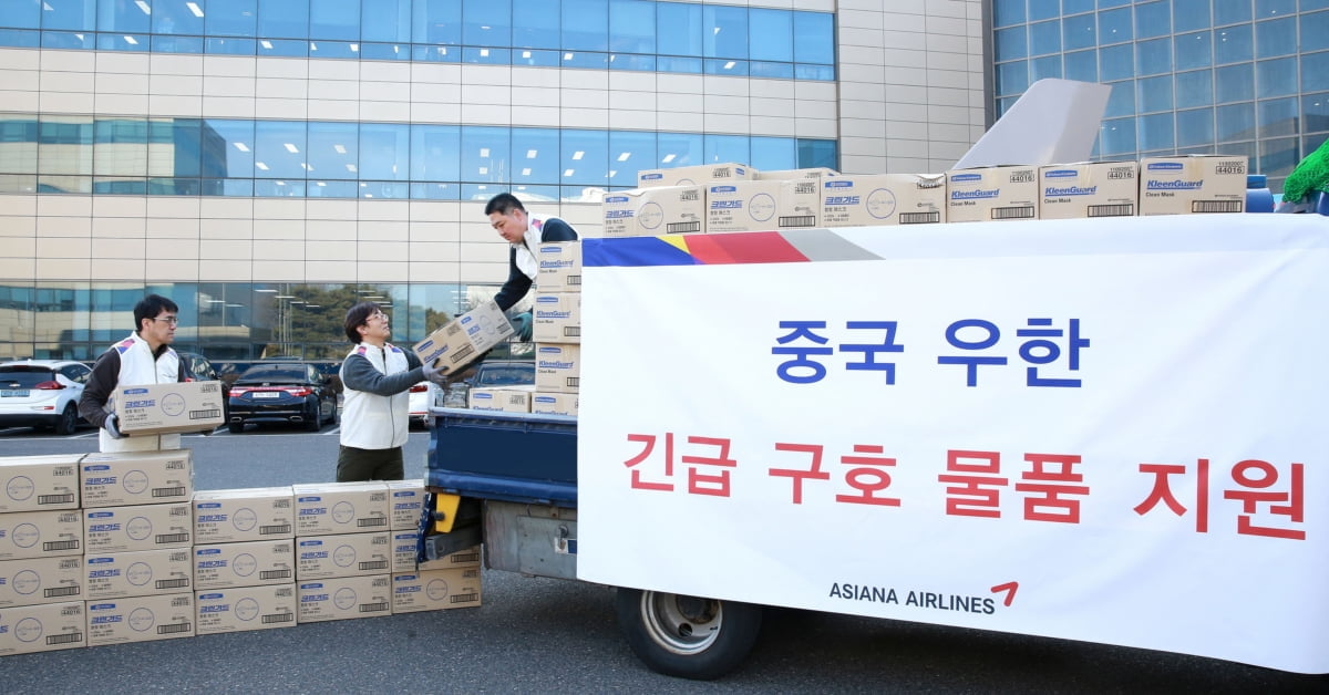 아시아나항공, 중국 우한에 4천만원 상당 구호물품 전달