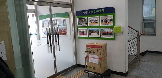 송파구 잠실4동주민센터, 에코마일리지 정책 참여자에게 고무장갑 무료 배부