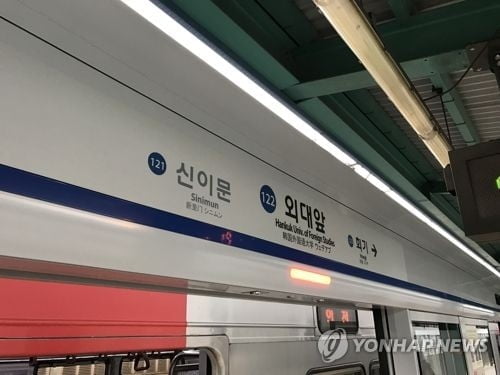 1호선 취객 난동에 `유리창 파손`…출근길 열차 지연