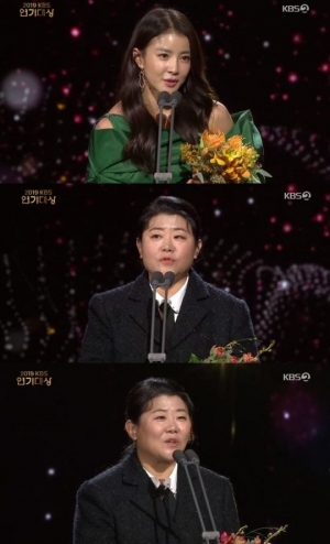 [2019 KBS 연기대상] 이정은, 女 우수상 수상 &#34;故 김영애 선생님 기억나&#34;
