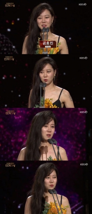 [2019 KBS 연기대상] 대상은 공효진 &#34;불편하고 민망해…20년 후도 큰 상 받도록 노력할 것&#34;