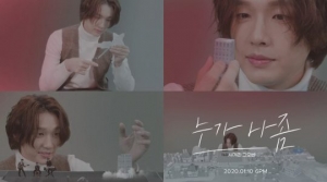 &#39;지현우 밴드&#39; 사거리 그오빠, 신곡 &#39;누가 나 좀&#39; MV 티저 공개