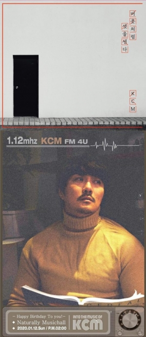 KCM, 오는 24일 새 음반 발표…&#34;감성 발라드곡&#34;