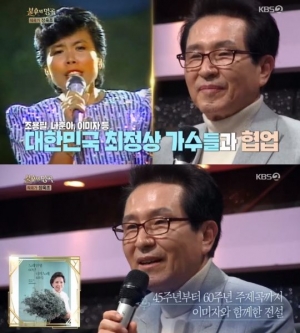 장욱조, 뮤즈는 이미자 &#34;45주년부터 60주년 주제곡까지 만들어&#34;