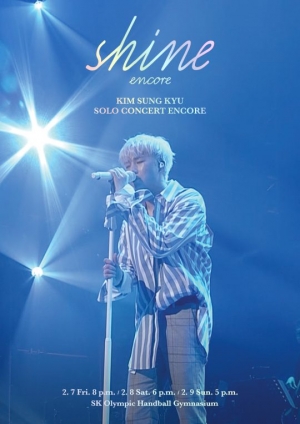 김성규 단독 콘서트, 오늘(13일) 티켓 예매 시작
