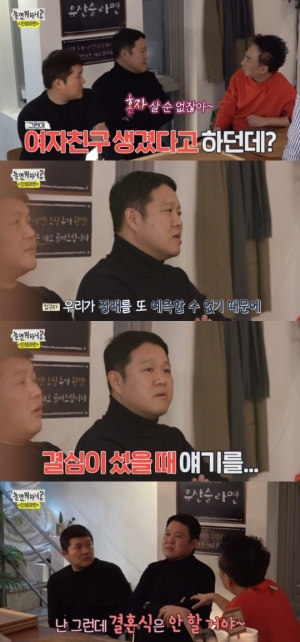 '놀면 뭐하니?' 김구라, 열애 인정 “여자친구 생겼다···결혼식은 NO”