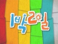 KBS <해피선데이> '1박 2일' 곧 제 6의 멤버를 영입할 것으로 알려져.