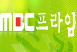 < MBC 프라임 >, 문제의식이 거세된 교양 프로그램의 공허함