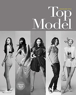 도서이벤트│< Top Model >