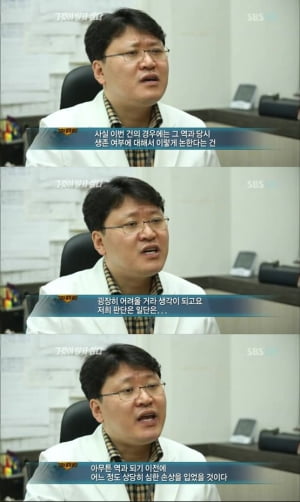 [타임라인]<그것이 알고 싶다> 국과수 측 “대성 사건, 역과 당시 생존을 논한다는건 굉장히 어렵다”