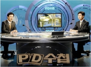 MBC 노조 “< PD 수첩 > 징계철회 못한다는 김재철 사장 의견 확인”